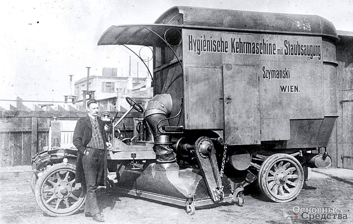 Одна из первых европейских вакуумно-подметальных машин. Вена, 1917 г.