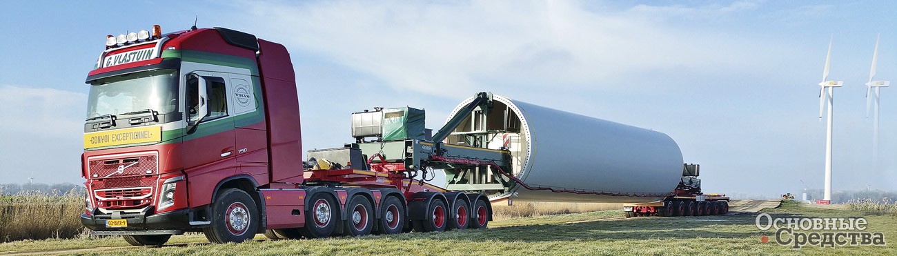 Nooteboom Mega Windmill Transporter для перевозки частей башни ветряных установок