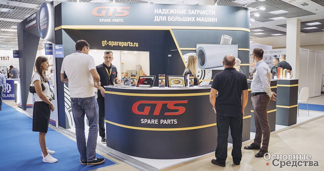 GTS Spare Parts