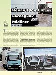 Renault Midlum – наследник Midliner 