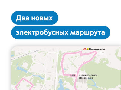 Еще 2 электробусных маршрута заработали на востоке Москвы