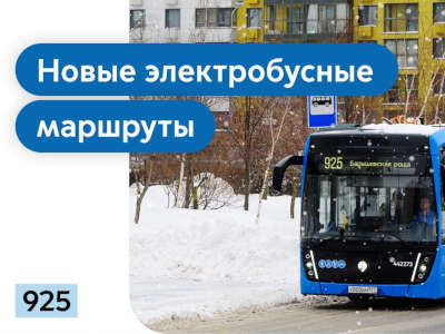 Продолжаем запускать экологичные маршруты наземного транспорта в Новой Москве