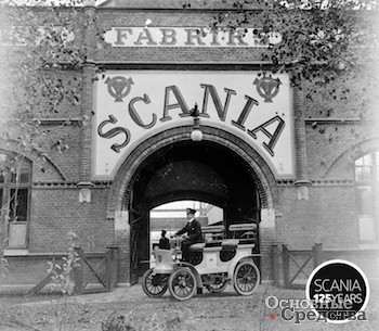 125 лет Scania