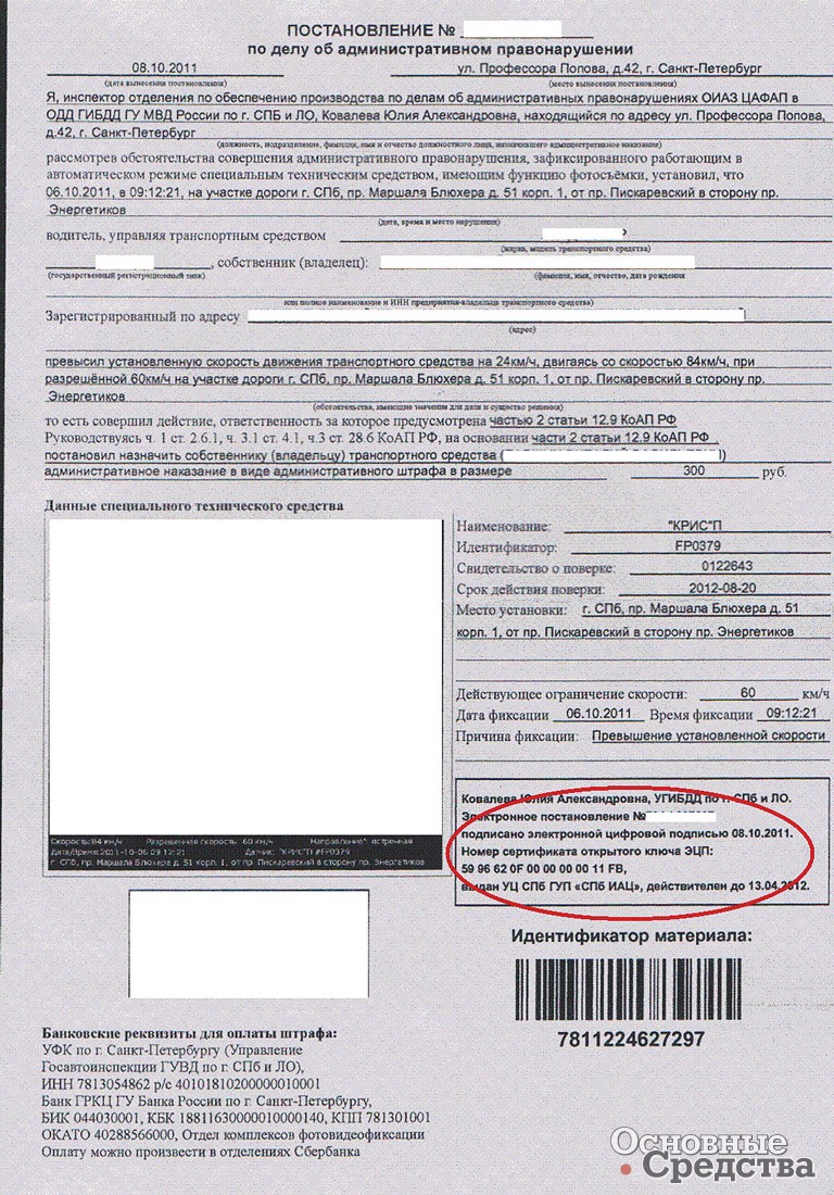 После того как грузоотправитель подписал накладную электронной подписью и уведомил станцию сдо