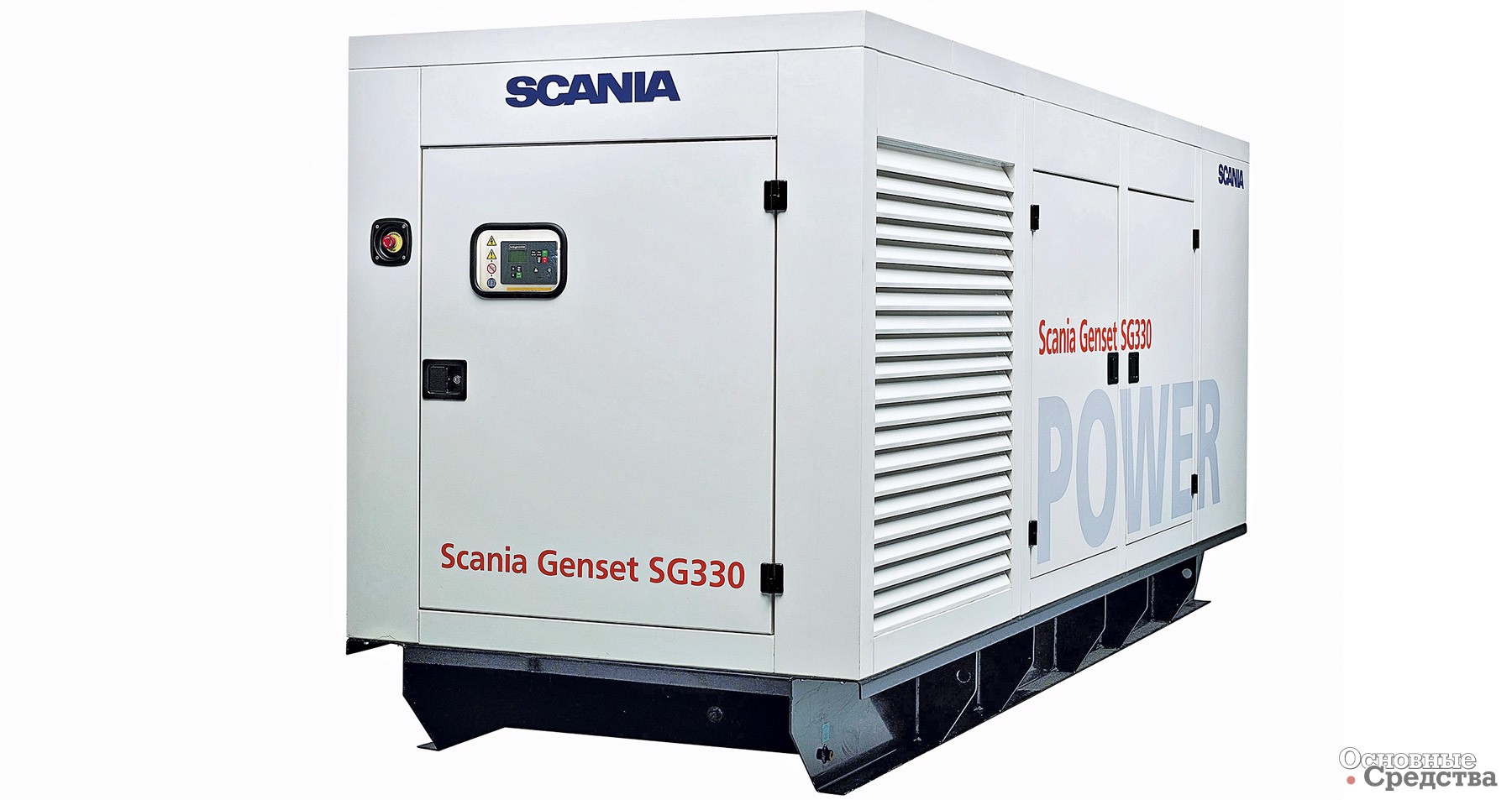 Генераторная установка Scania
