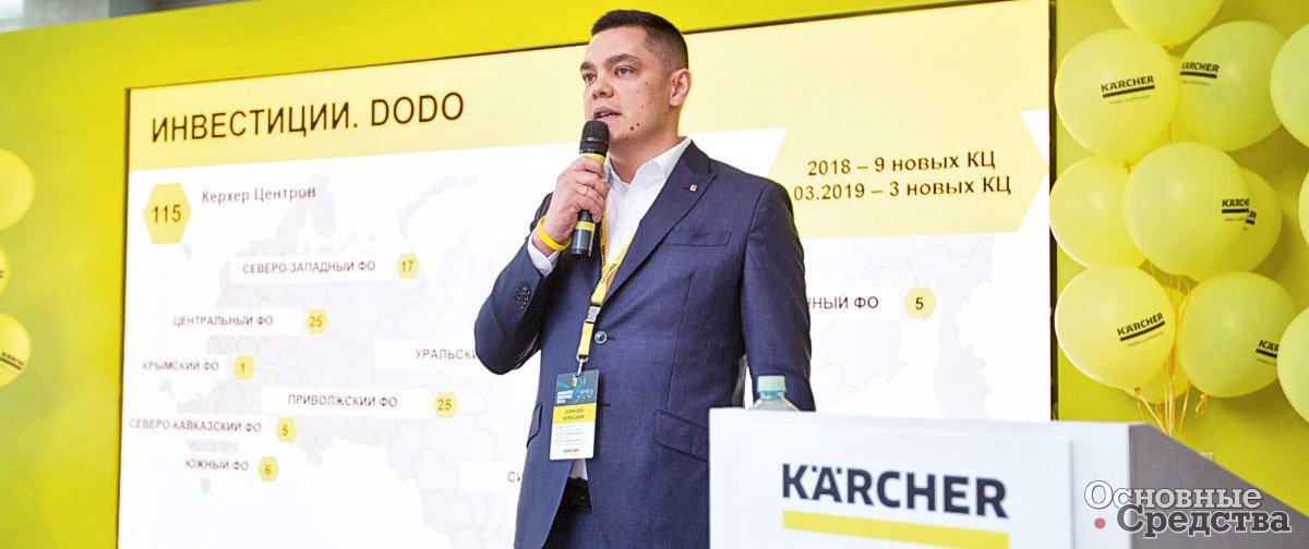 Алексей Алексеев, генеральный директор ООО «Керхер»