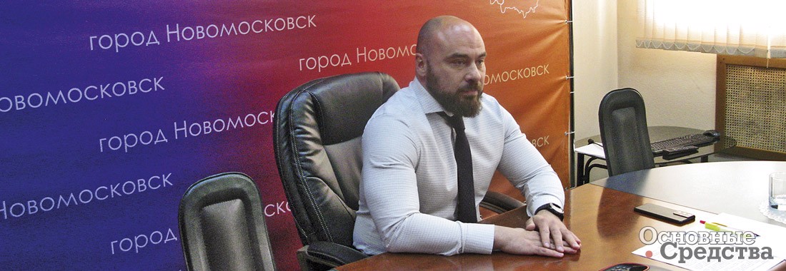 На встрече с главой Новомосковска Алексеем Алексеевичем Бирюлиным