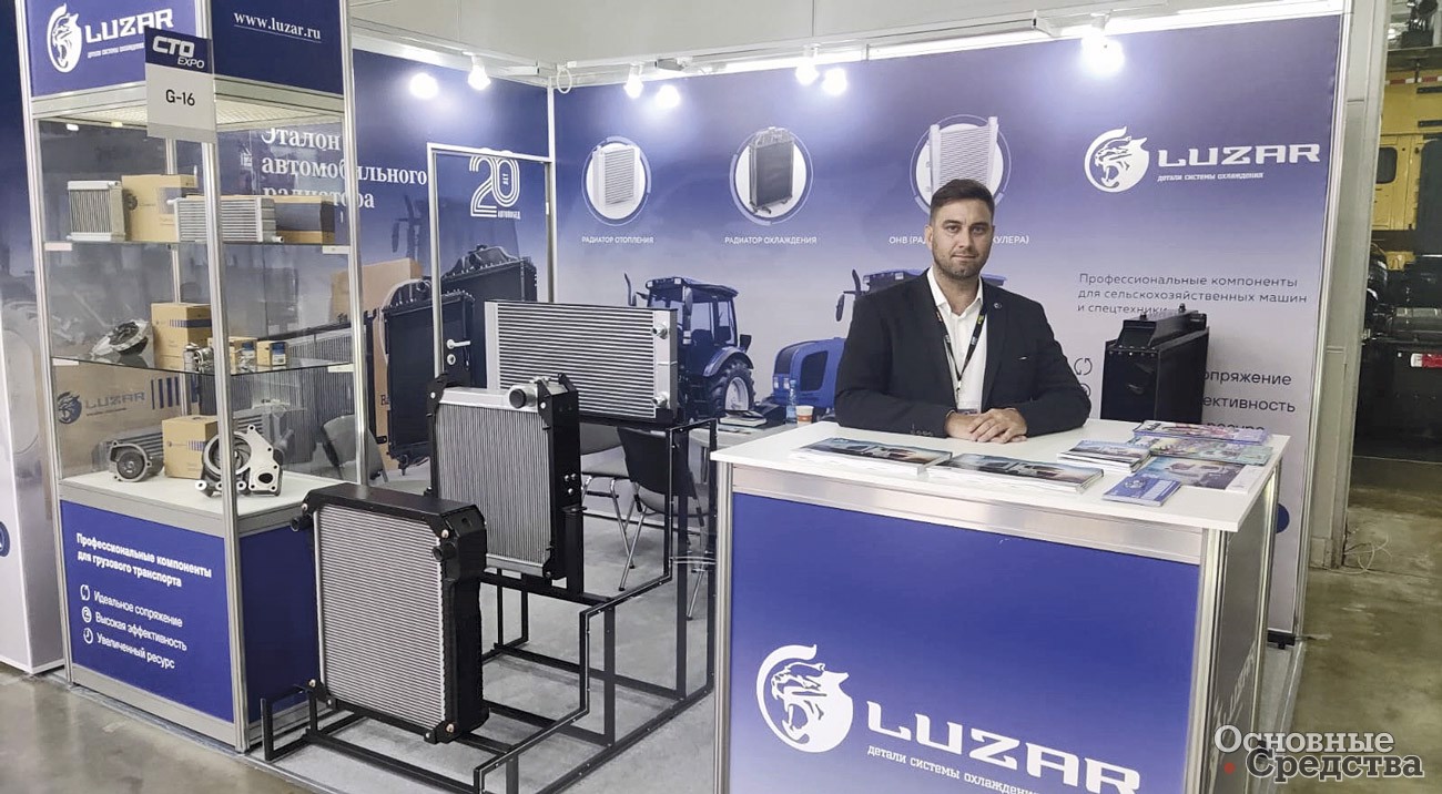 Стенд компании LUZAR с основными видами продукции