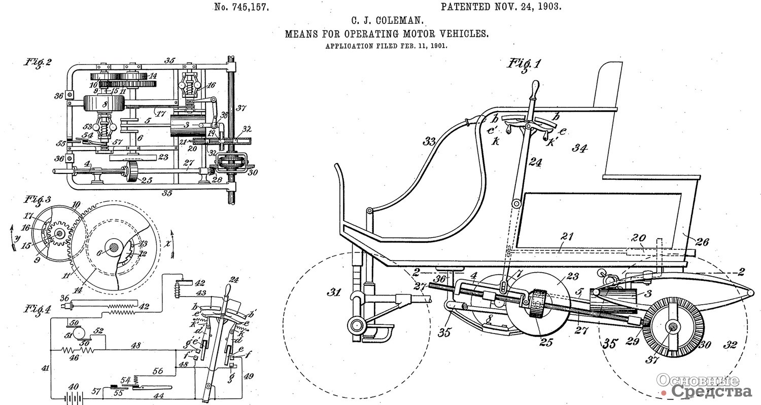 Рис.2. Рисунки из патента U.S. Patent 0,745,157