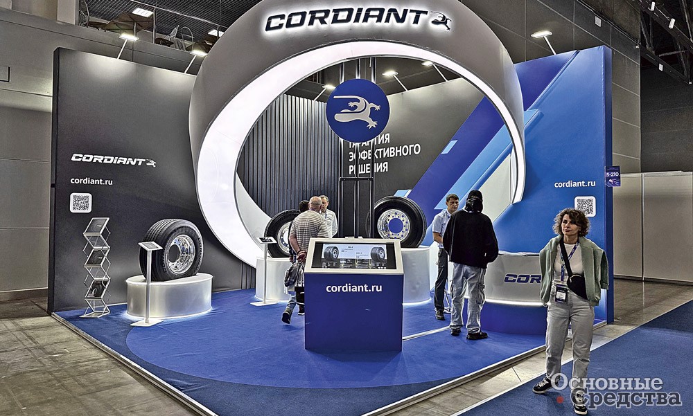 «Кордиант»