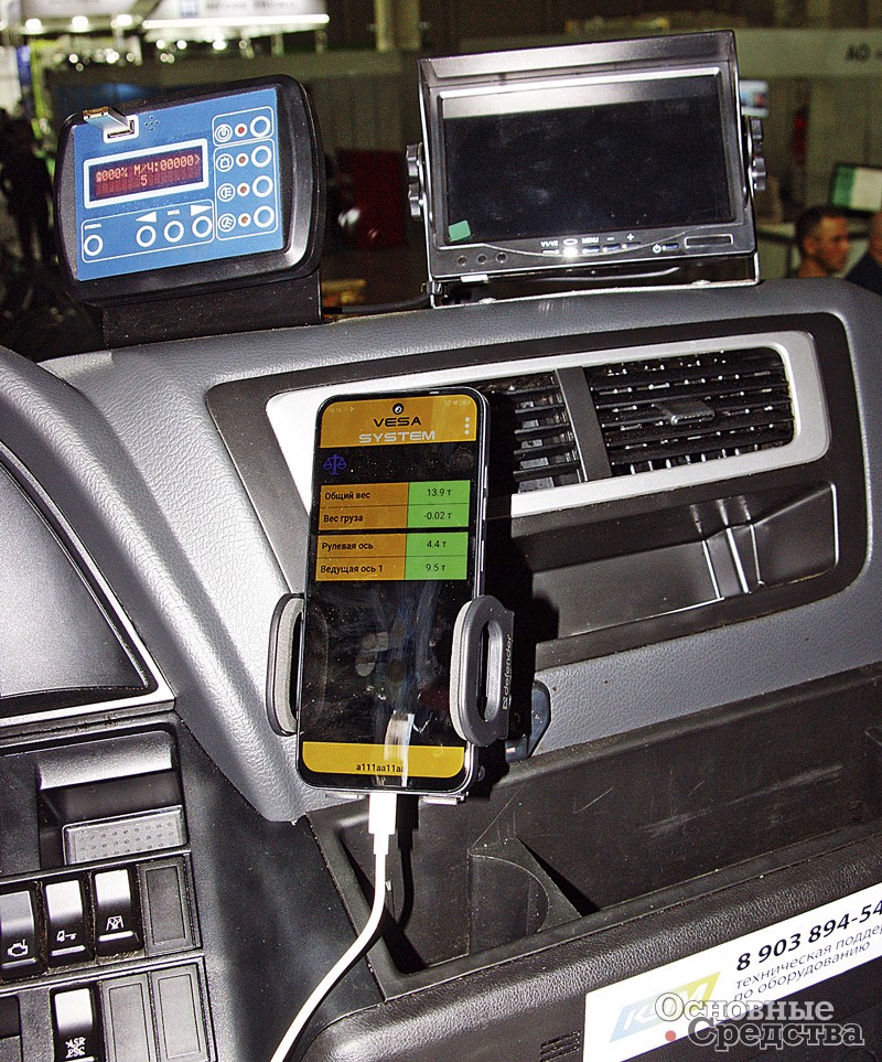 Данные с систем мониторинга мусоровоза СМ16 передаются на смартфон