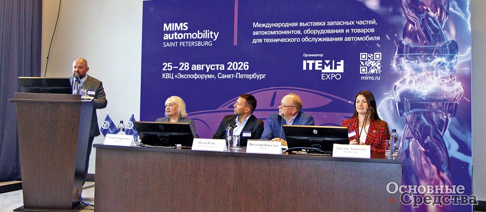 На трибуне А. Горохов заместитель генерального директора КВЦ «Экспофорум»