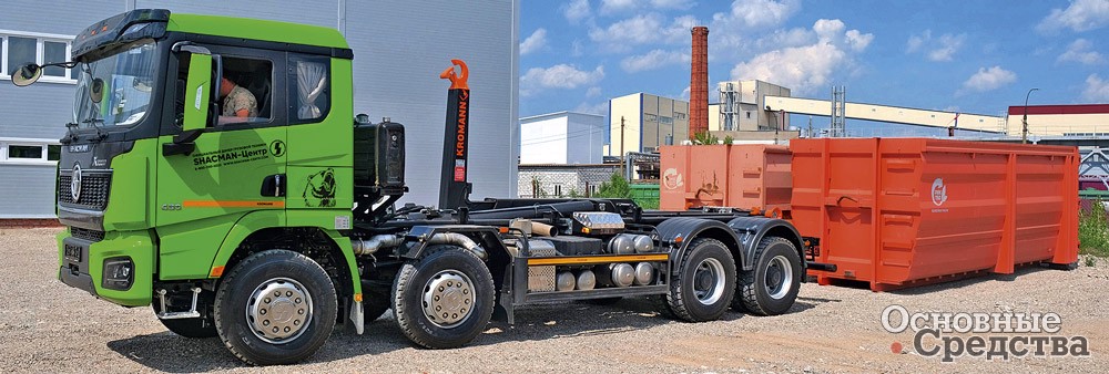 Мультилифт на шасси SHACMAN SX3318 с крюком KROMANN XL26S.62.6 со сменным кузовом объемом 37 м[sup]3[/sup] для перевозки металлолома