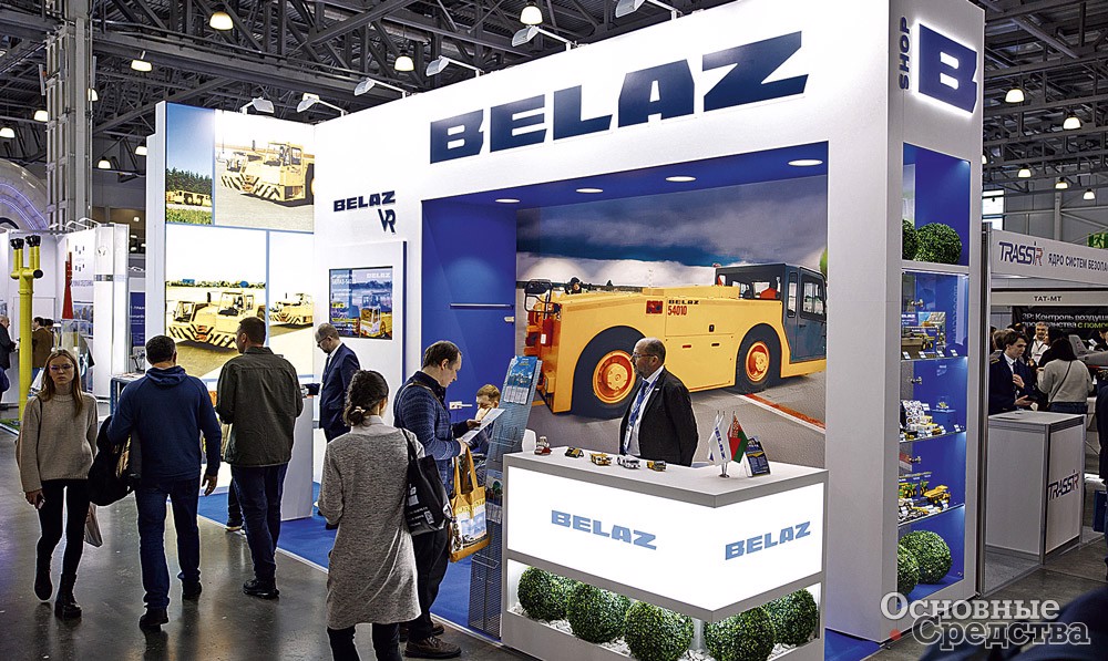 «БЕЛАЗ»