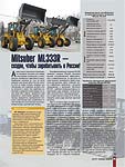 Mitsuber ML333R – создан, чтобы зарабатывать в России!