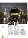 Volvo Trucks – cнова номер один. Итоги 2006 года