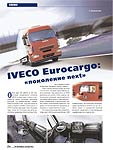 Iveco Eurocargo: «поколение next»