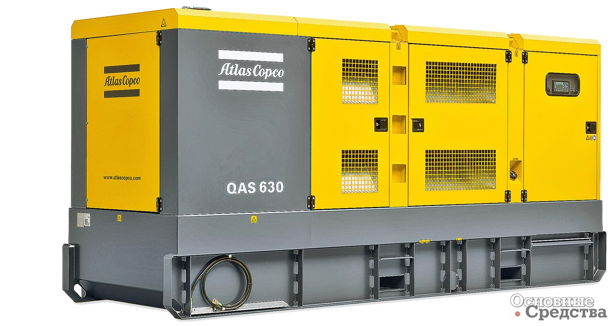 Благодаря использованию компактной рамы установка [b]Atlas Copco QAS 630[/b] способна вырабатывать на 20% больше электроэнергии, не занимая много места