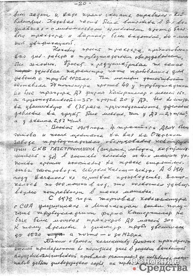 Листы из воспоминаний В.И. Дурановского