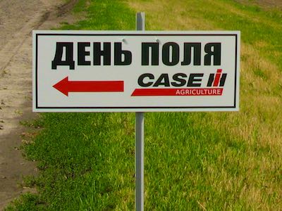 Стальные гости заморские в степи донской: показ сельскохозяйственной техники Case IH для российских аграриев