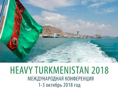 Проектная логистика в Туркменистане