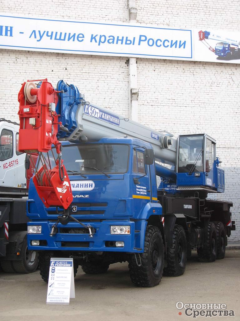 50-тонный кран на шасси КАМАЗ-6560 (8х8)