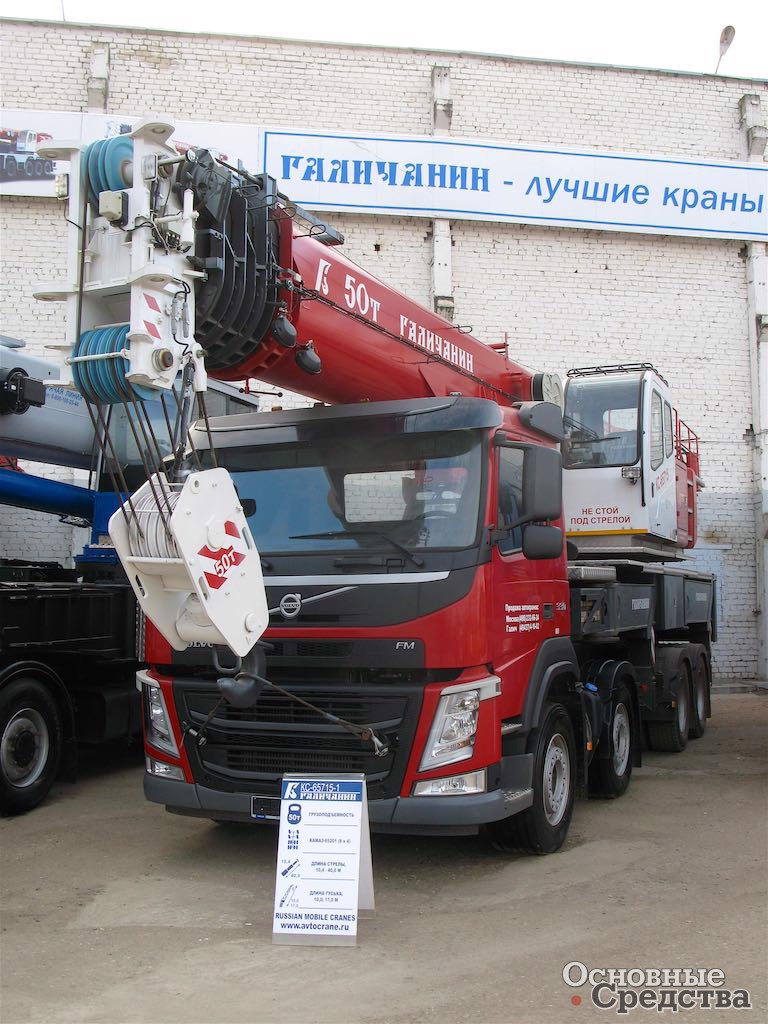 50-тонный кран на шасси КАМАЗ-65201 (8х4)