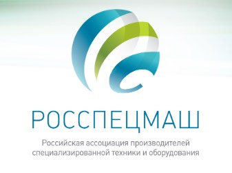 Комитет по борьбе с контрафактом на российском рынке специализированного машиностроения