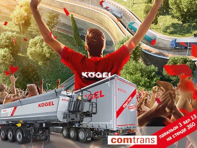 Kögel — участник Comtrans 2019