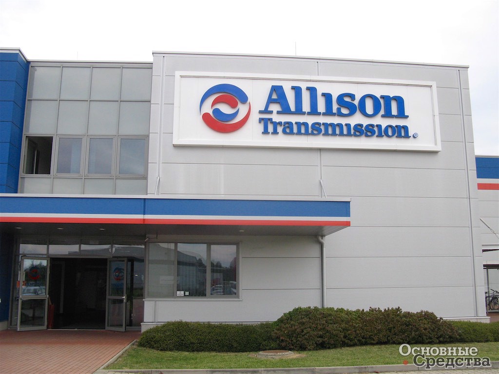 Завод и демонстрационный центр Allison Transmission