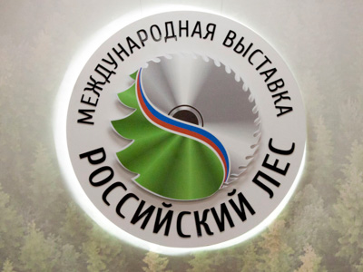 Решения IVECO для лесозаготовительной отрасли представили на выставке «Российский лес - 2019»
