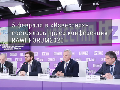 Пресс-конференция посвященная Международному Форуму по ветроэнергетике RAWI FORUM 2020