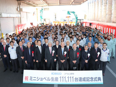 Kobelco выпустила 111 111 мини-экскаваторов в Огаки