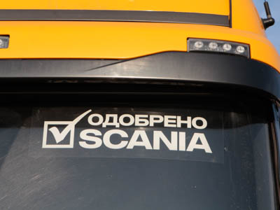 Scania в России расширяет сеть Центров техники с пробегом  