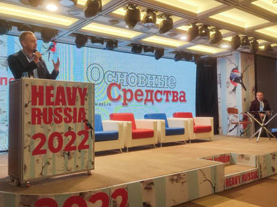 Приглашаем к участию в XV конференции HEAVY RUSSIA 2023