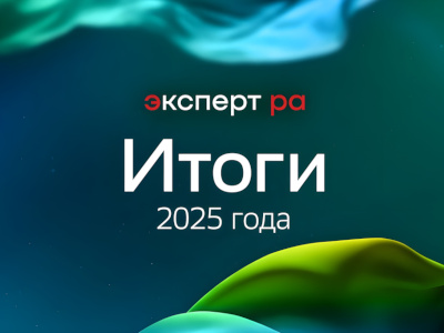 СберЛизинг занял 2-е место по объёму нового бизнеса в рэнкинге «Эксперт РА»
