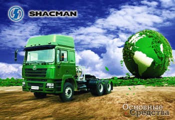 Природный газ, альтернативный вид топлива, Shacman