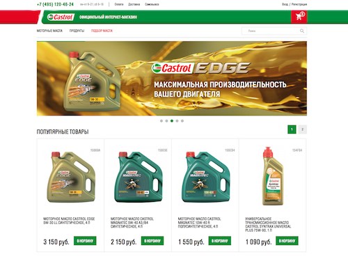 Castrol запустил свой официальный российский  интернет-магазин 