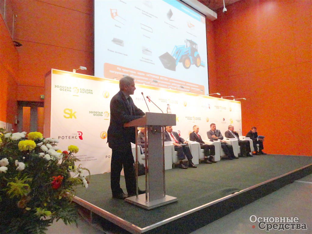 Конференция «Парк сельскохозяйственной техники: состояние и перспективы развития»