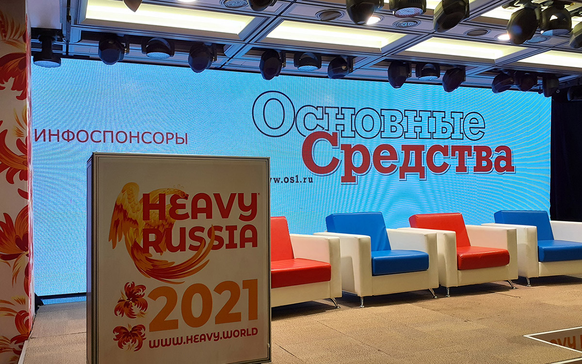 Конференция Heavy Russia 2021